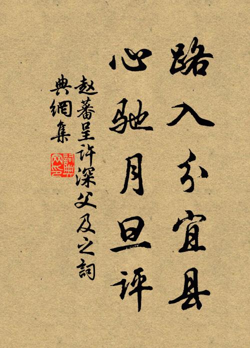 玉關落日辭金印，錦水春風轉繡旗 詩詞名句