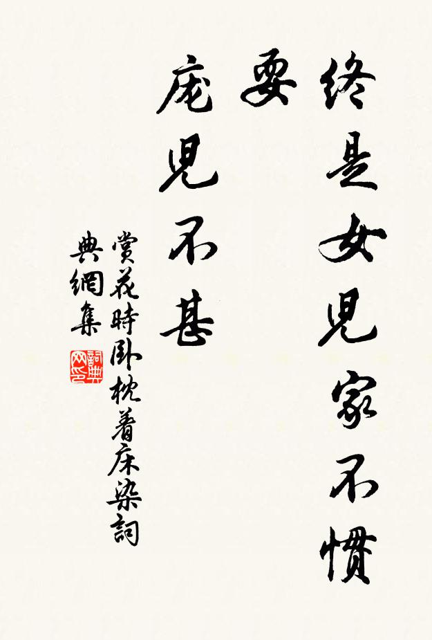 九折生庭除,欹輪失嚴鞚,事固不可知,淺者發嘲閧 詩詞名句