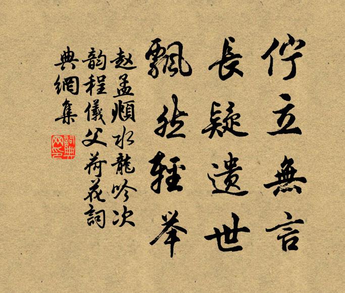 畫屏繚繞無風展,酒甕豐腴有味留 詩詞名句