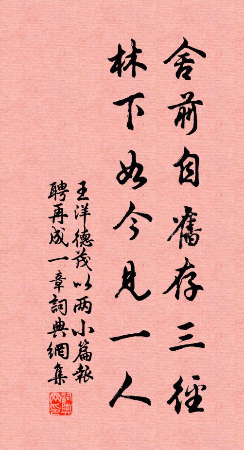 空花今已矣，晬日一長吁 詩詞名句
