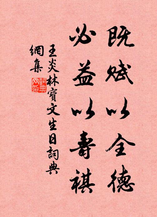 扶鞋綴組命書重，崇邑大縣華封開 詩詞名句
