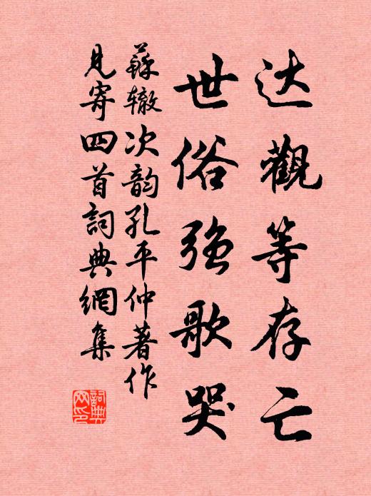 壯志回頭，專心入道，塵事豁然驅屏 詩詞名句