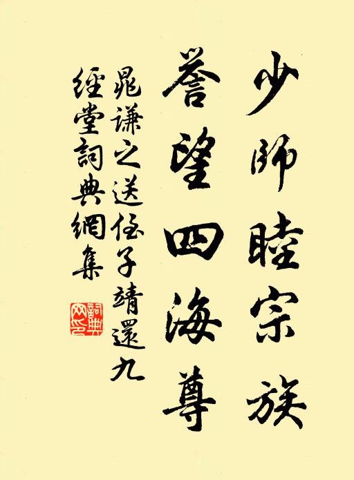 養浩虛中吹玉笛，凝神真樂吸瓊笙 詩詞名句