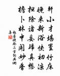 題秘書王迪城北池亭原文_題秘書王迪城北池亭的賞析_古詩文