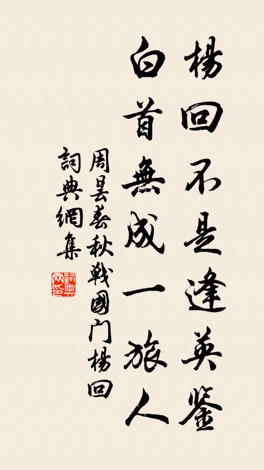 多士若鴛鴻，官材鹹有秩 詩詞名句