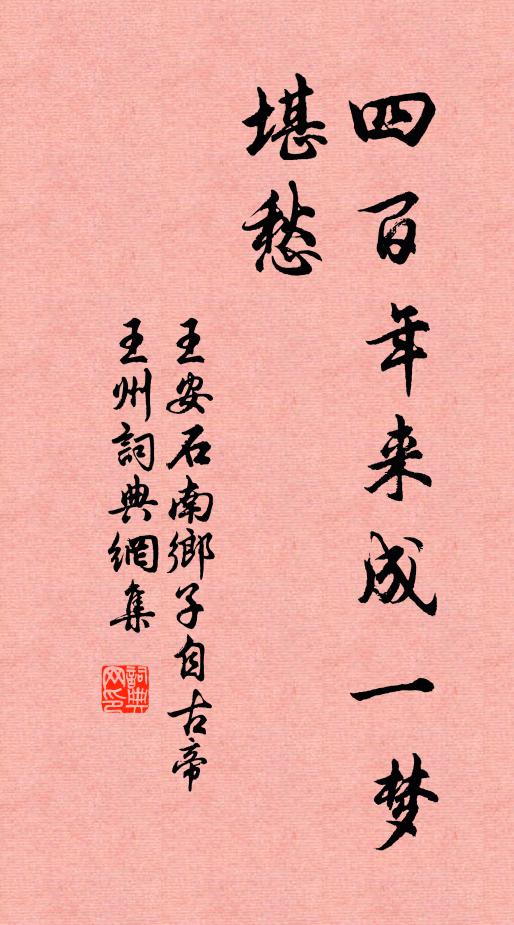 凌霄神駿懷支遁,高屐貂裘怪惠琳 詩詞名句