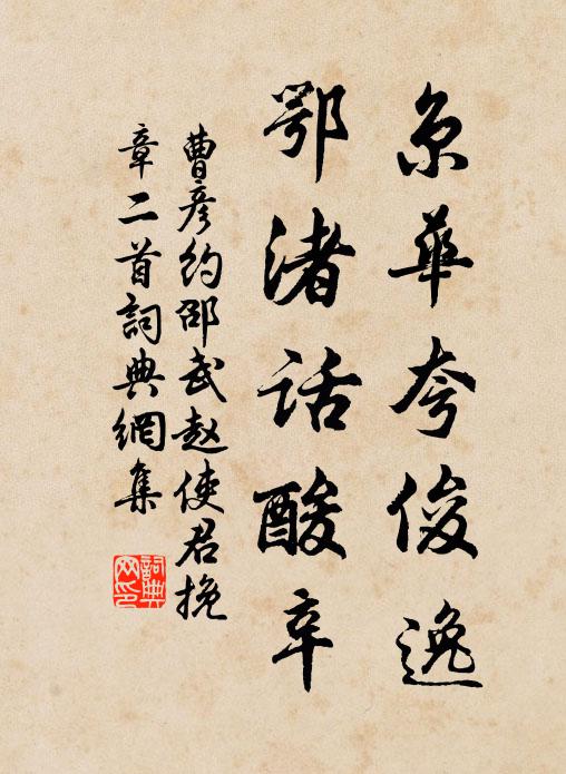 問歲歲禎祥,如何中斷,年年梅月,因甚愆期 詩詞名句