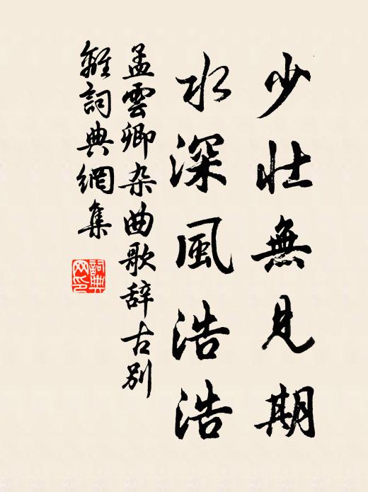 悠悠辭鼎邑,去去指金墉 詩詞名句