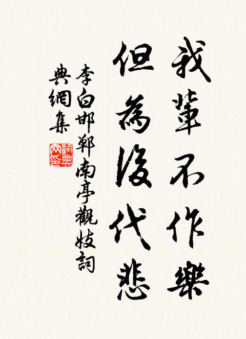 夫子焉不學，高朕羅三賢 詩詞名句