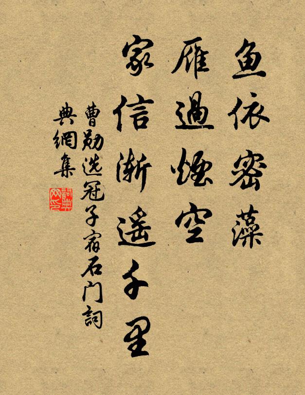 新歌細字寫冰紈,小部君王帶笑看 詩詞名句