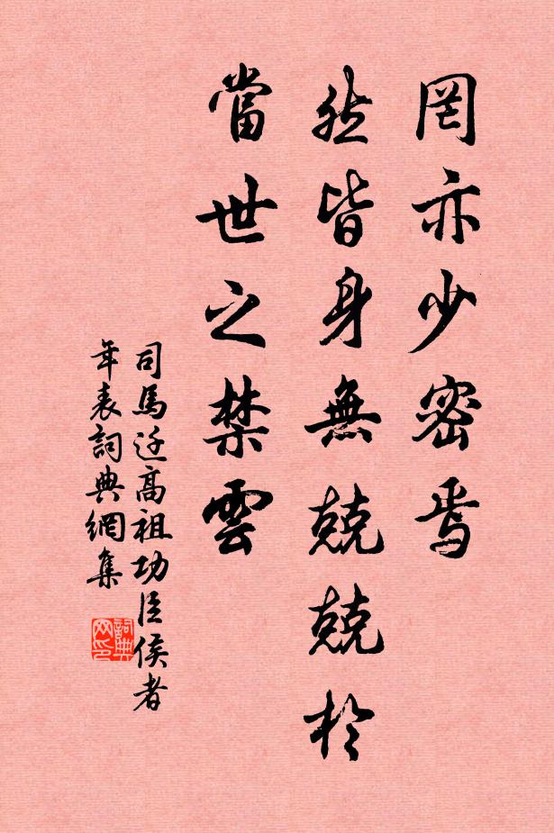 何期俚語承優獎，玄晏先生序滿篇 詩詞名句