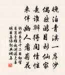 清泥驛迎獻王侍御原文_清泥驛迎獻王侍御的賞析_古詩文