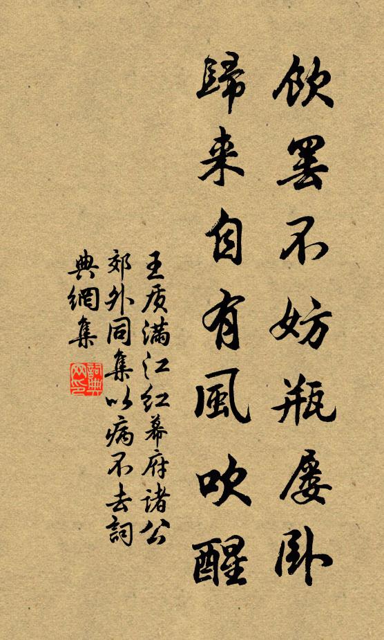 十有一月三十夜,清夢忽然歸到家 詩詞名句