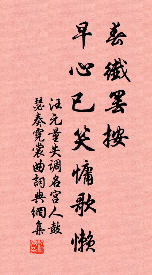 紅芳憐靜色，深與雨相宜 詩詞名句