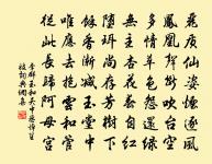 歸來未久檐溜傾，乃信造物真有情 詩詞名句