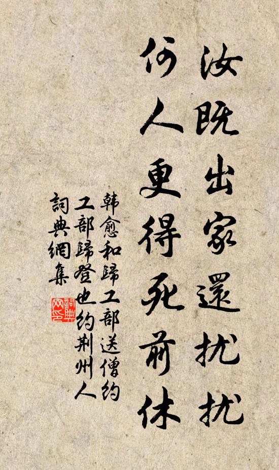 雋永要同無味味，雕搜聊樂不閒閒 詩詞名句