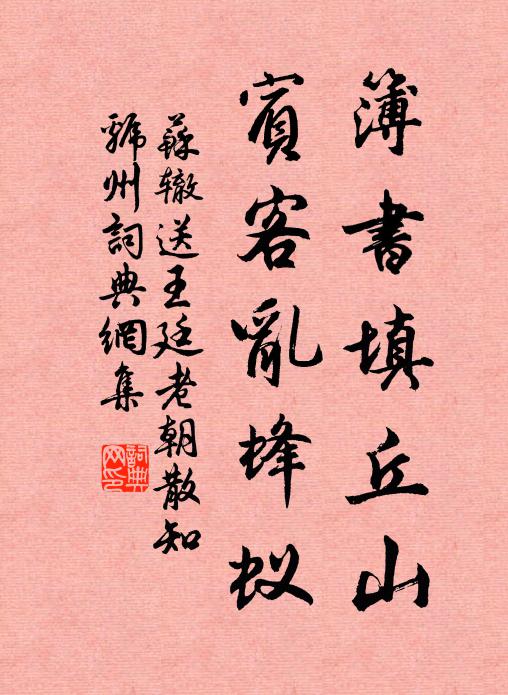 一雲同萬里，半夜失千岩 詩詞名句