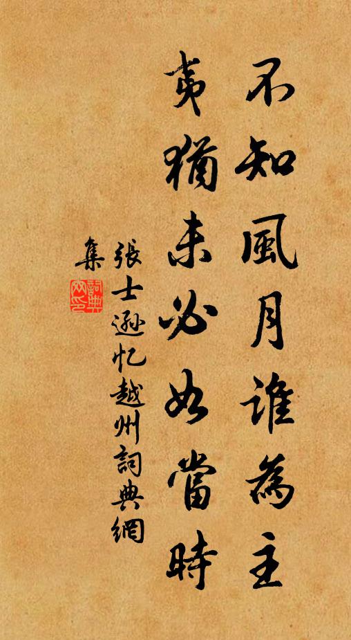 山蔬和草嫩，海樹入籬生 詩詞名句