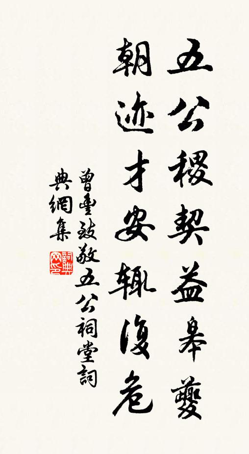 平生喜踏天山雪，晚歲愁看瘴浦煙 詩詞名句