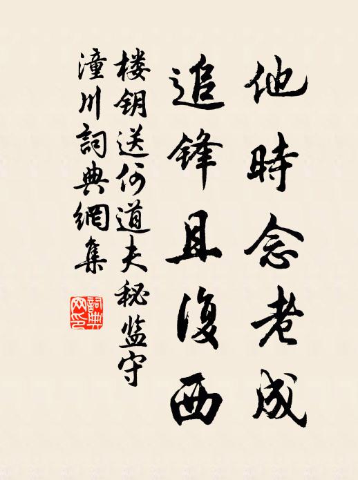 欲知老子居陳事，古寺蕭條屋數楹 詩詞名句