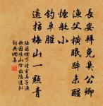 左偃詩詞全集_左偃古詩文大全