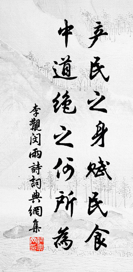 幽芳不弄妍,人意自推先 詩詞名句