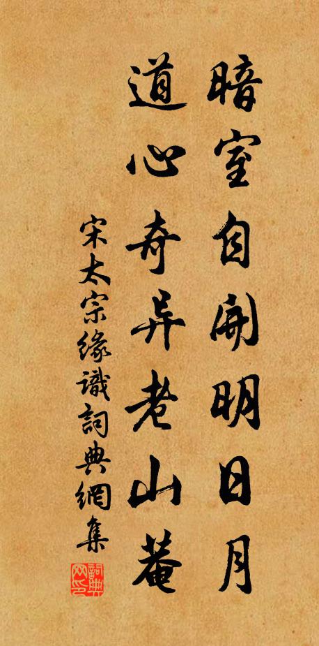 前途閘更繁，閉者轉難啟 詩詞名句