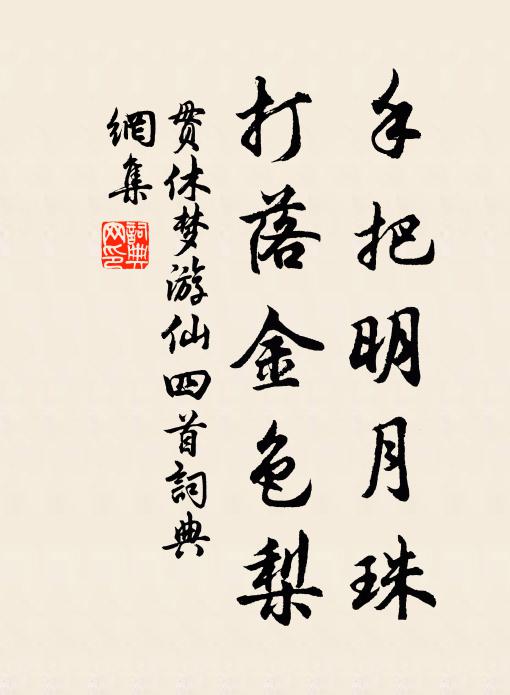 我嘗從容聽公說,勞心撫字催科拙 詩詞名句