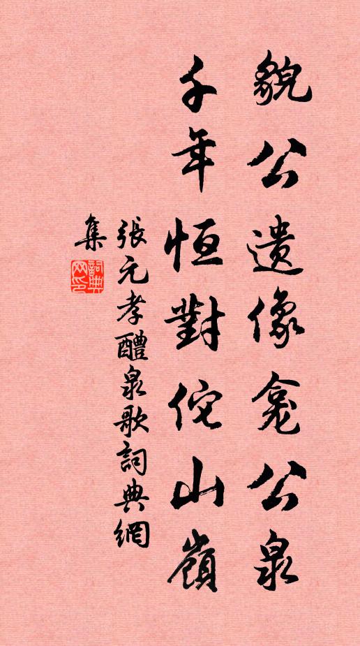 大狼聞聲仰視,怒奔樹下,且號且抓 詩詞名句