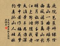 和宣州錢判官使院廳前石楠樹原文_和宣州錢判官使院廳前石楠樹的賞析_古詩文