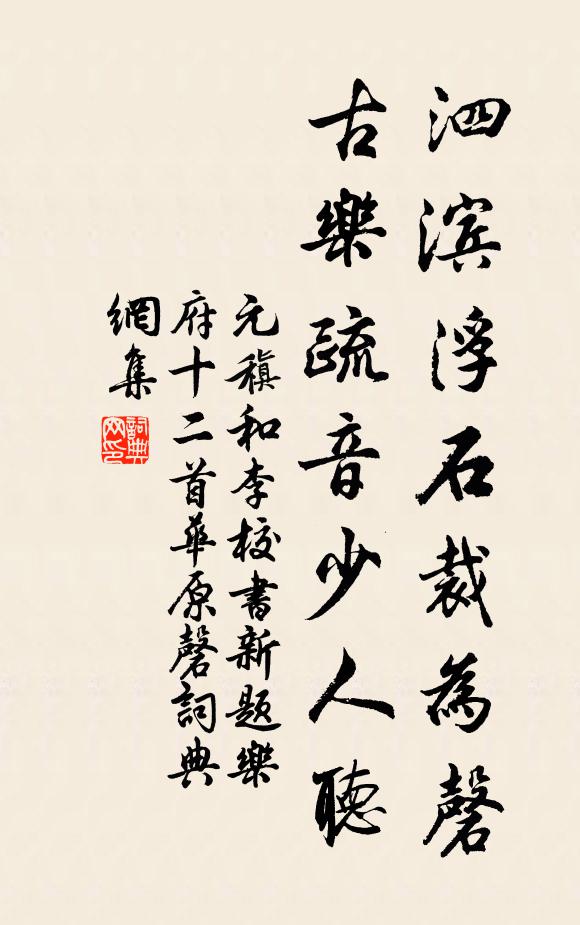 投沙屈賈占所歸,九州博大歸何之 詩詞名句