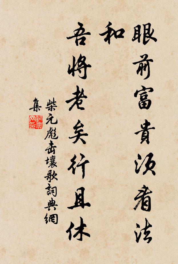 羞殺今年堂上燕，片心寄與雁南飛 詩詞名句