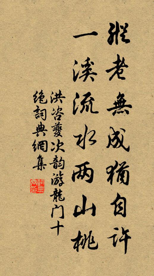 柳眼煙來點綠,花心日與妝紅 詩詞名句