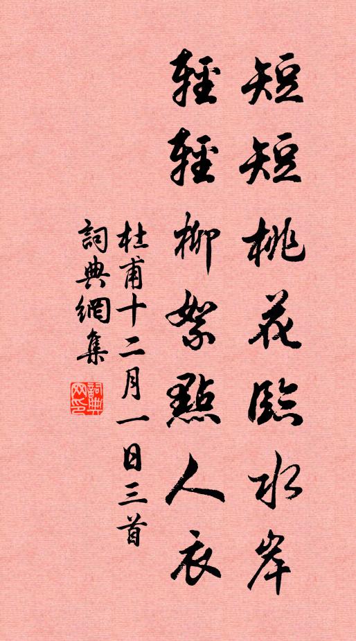 言配香粳軟，行須綠影深 詩詞名句