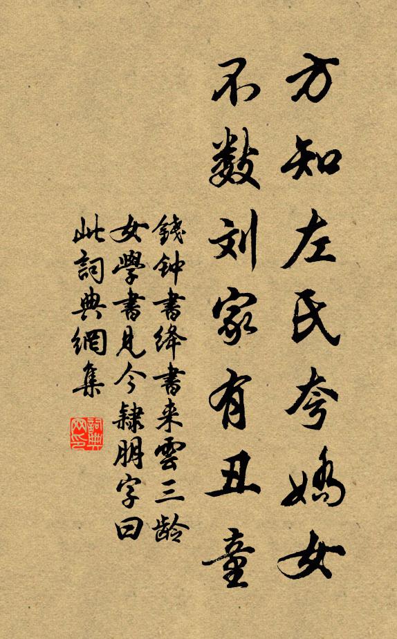 君今兮奉命 詩詞名句