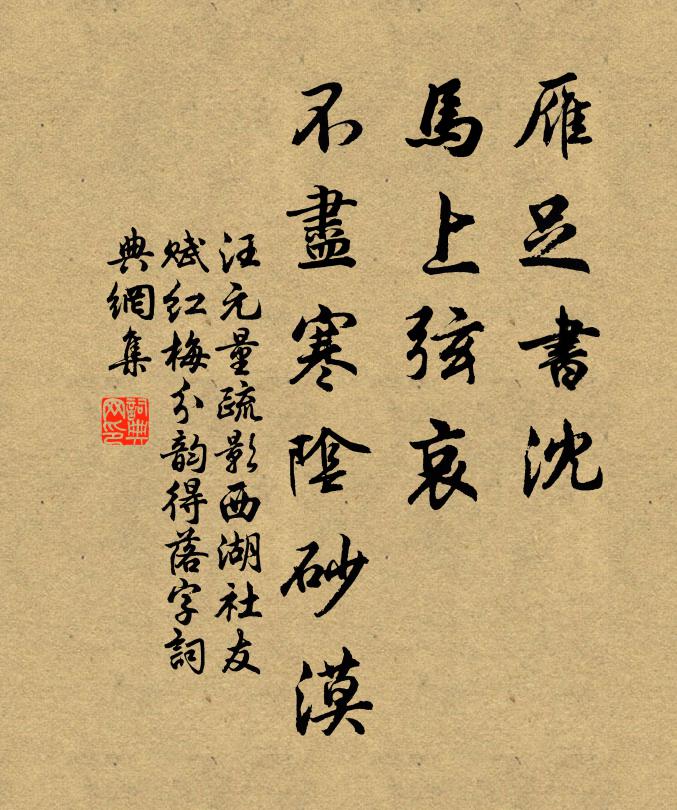 志業不得力，寂寥常掩關 詩詞名句