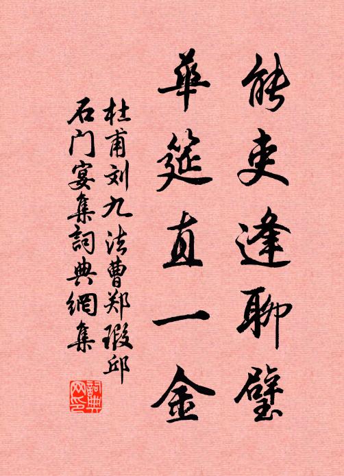 有無成一片,方始得惺惺 詩詞名句