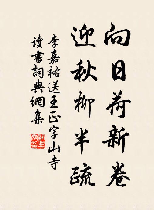 文章諧律呂,議論足精神 詩詞名句