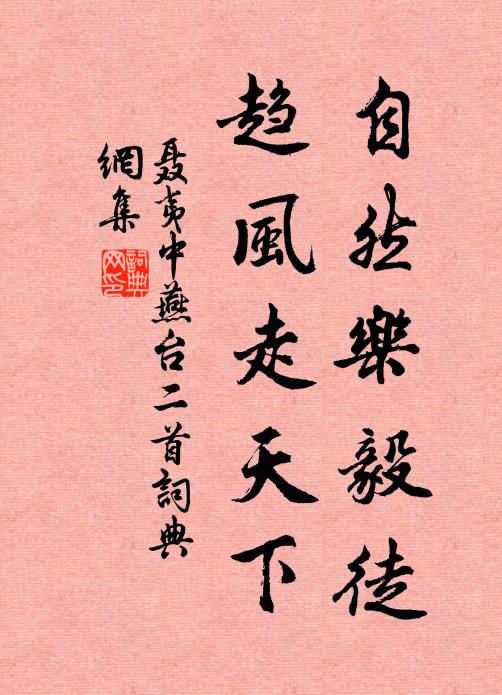 今我不樂，年其有幾 詩詞名句