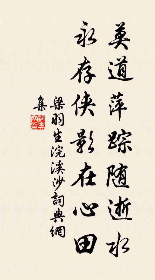 每將逍遙聽,不厭颼飀聲 詩詞名句