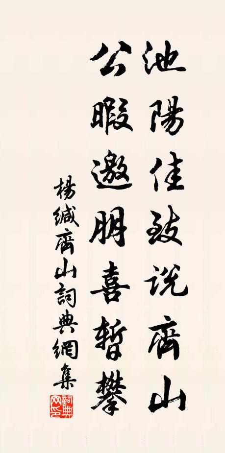 寂寥無朋兮去道如咫,彼生坎兮可謝 詩詞名句