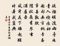 空桑節雅弦 詩詞名句