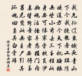 鵲橋仙·己酉山行書所見原文_鵲橋仙·己酉山行書所見的賞析_古詩文