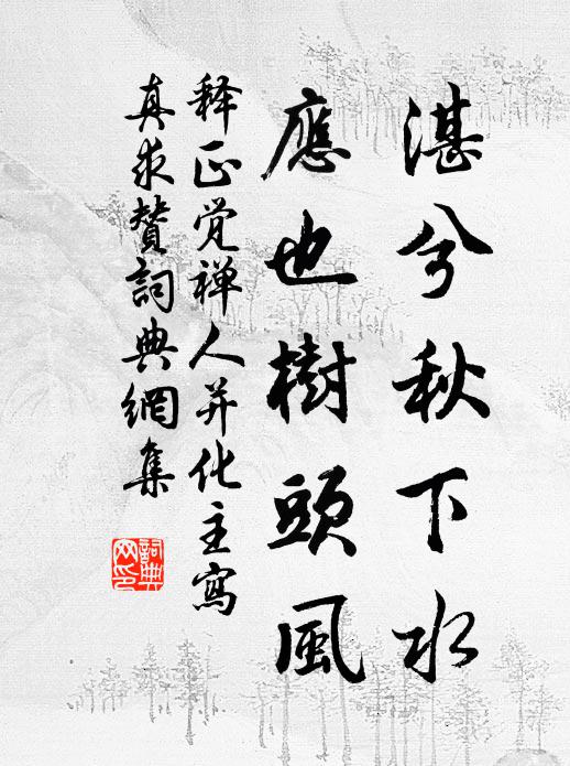 雨洗花葉鮮 詩詞名句