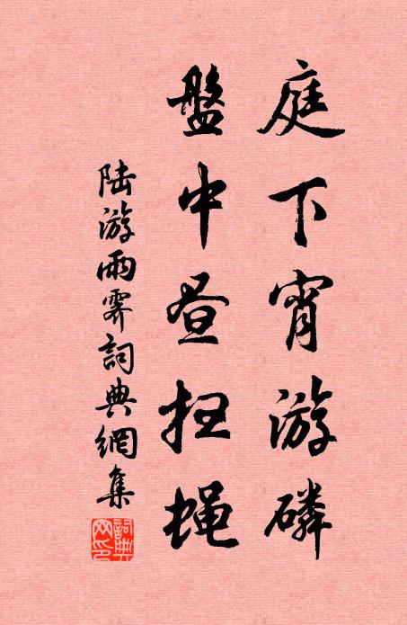 誰謂正歡時，把相思、番成紅豆 詩詞名句