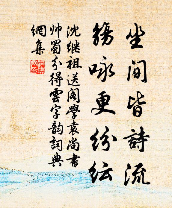 暖律變寒光,東君景漸長 詩詞名句