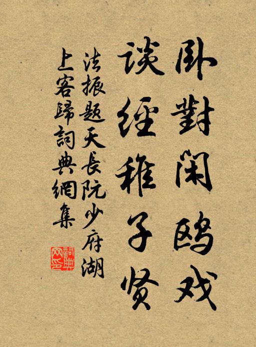 酒瓶常不罄，書案任成堆 詩詞名句