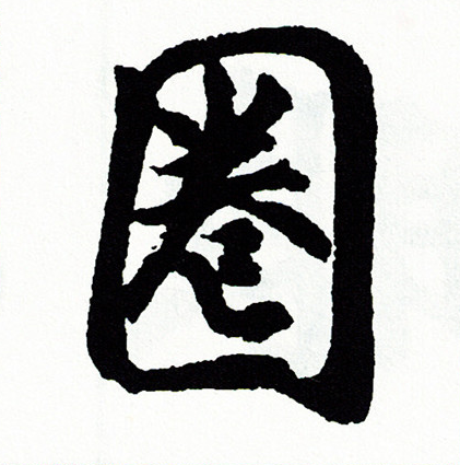 近組詞_近字怎么組詞_近組詞有哪些_帶近字的詞語