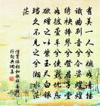 山一程,水一程,身向榆關那畔行,夜深千帳燈。 詩詞名句