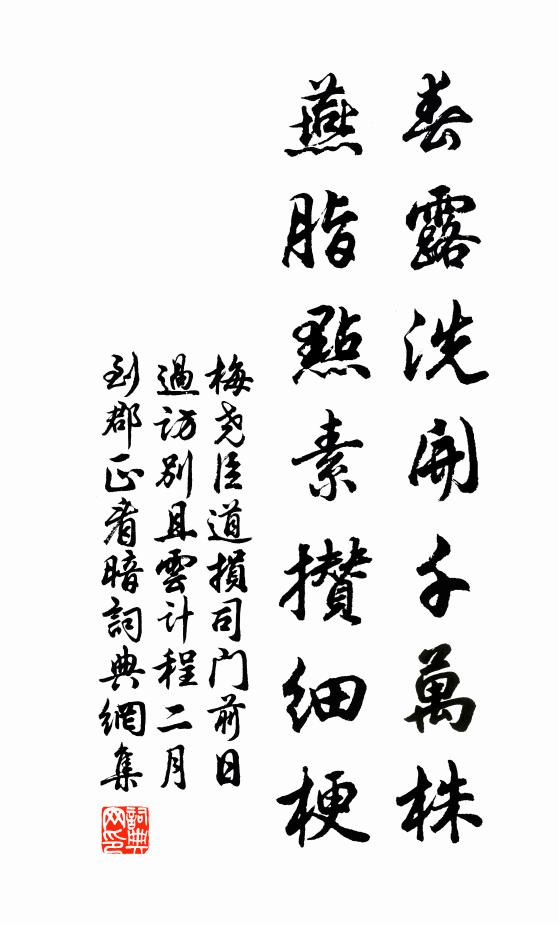 蒲葉半凋秋著岸，子歸無口笑岩頭 詩詞名句